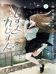 机械少女